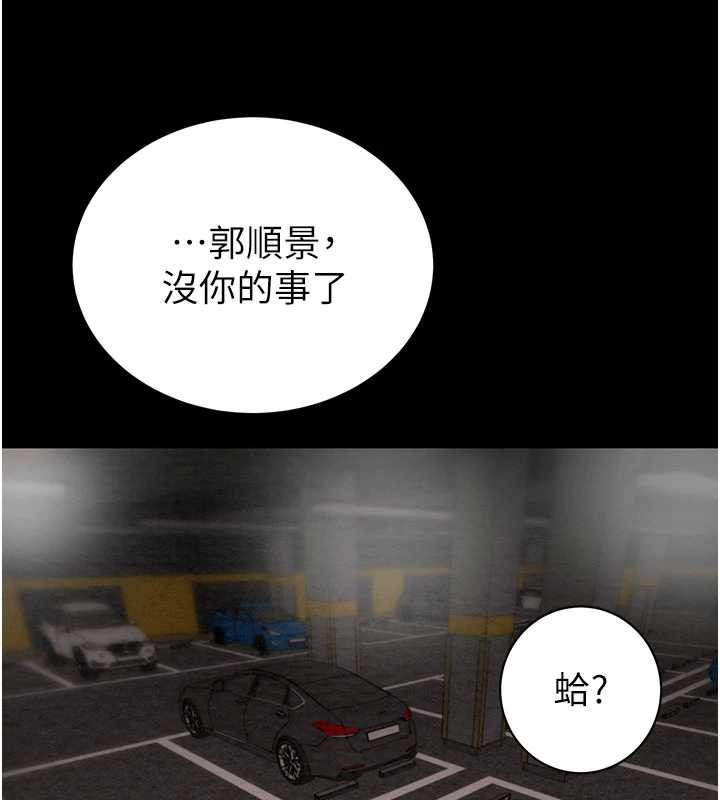 《掠奪行動》漫画 第78話-要滿足我不容易哦♥