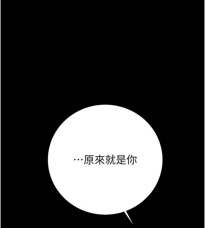 《掠奪行動》漫画 第78話-要滿足我不容易哦♥