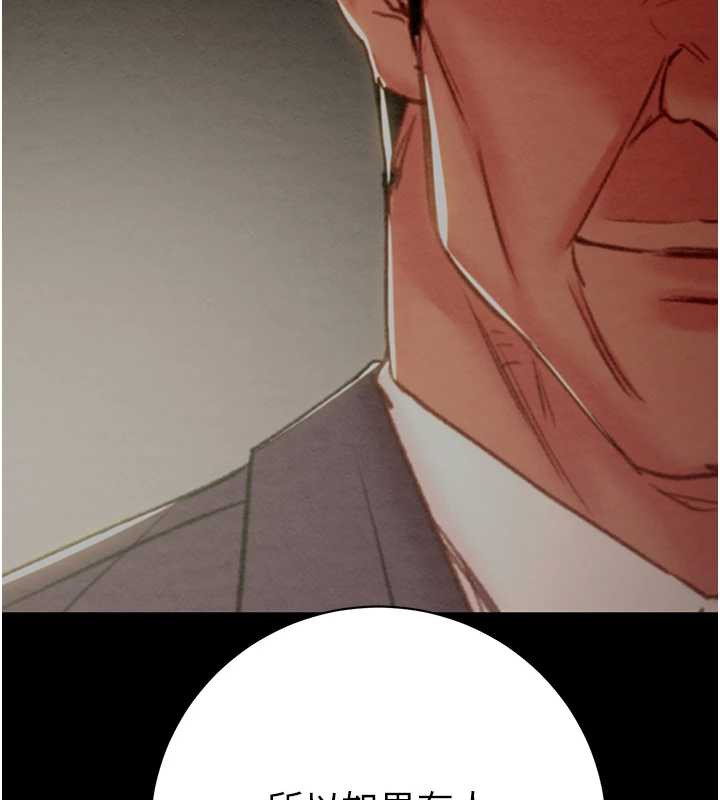 《掠奪行動》漫画 第78話-要滿足我不容易哦♥