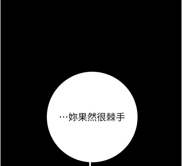 《掠奪行動》漫画 第78話-要滿足我不容易哦♥