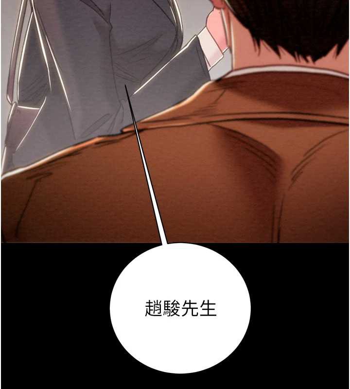 《掠奪行動》漫画 第78話-要滿足我不容易哦♥