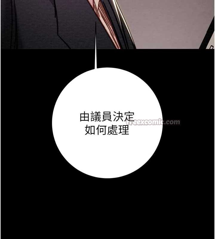 《掠奪行動》漫画 第78話-要滿足我不容易哦♥