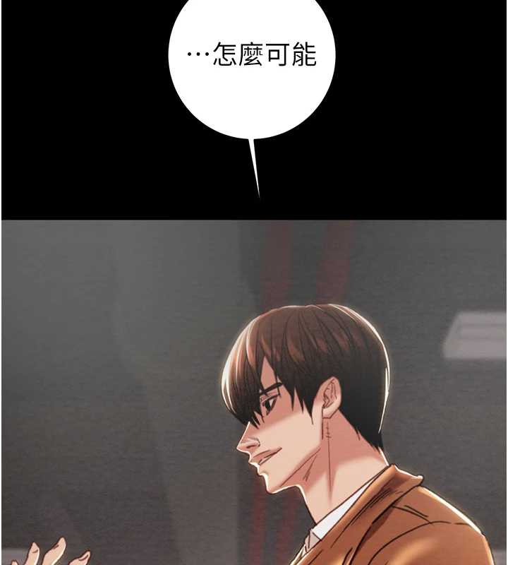 《掠奪行動》漫画 第78話-要滿足我不容易哦♥