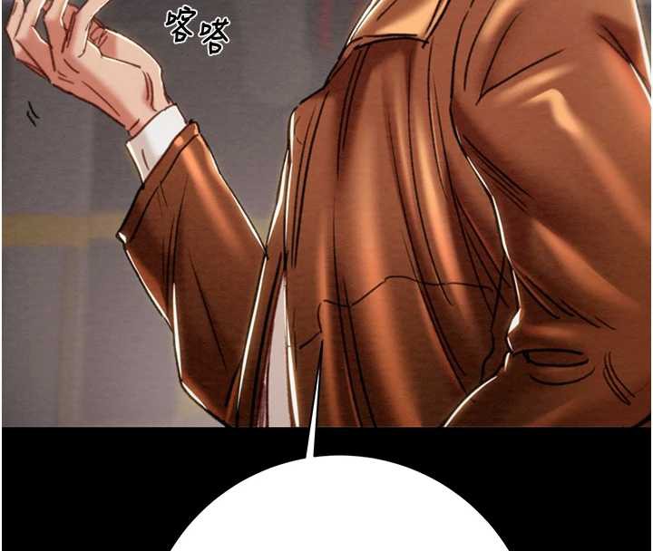 《掠奪行動》漫画 第78話-要滿足我不容易哦♥