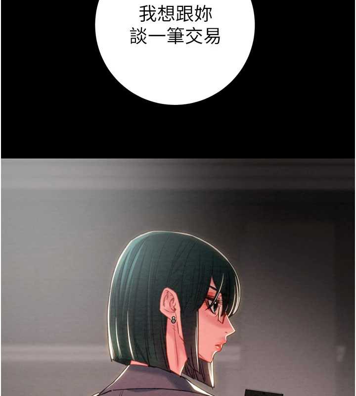 《掠奪行動》漫画 第78話-要滿足我不容易哦♥