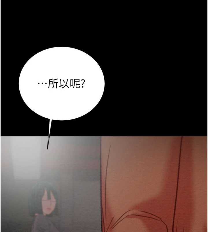 《掠奪行動》漫画 第78話-要滿足我不容易哦♥