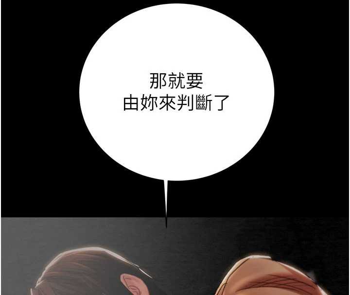 《掠奪行動》漫画 第78話-要滿足我不容易哦♥