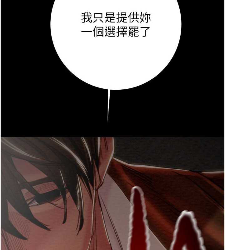 《掠奪行動》漫画 第78話-要滿足我不容易哦♥