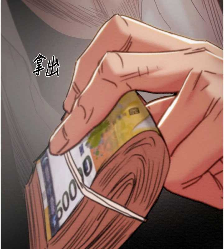 《掠奪行動》漫画 第78話-要滿足我不容易哦♥