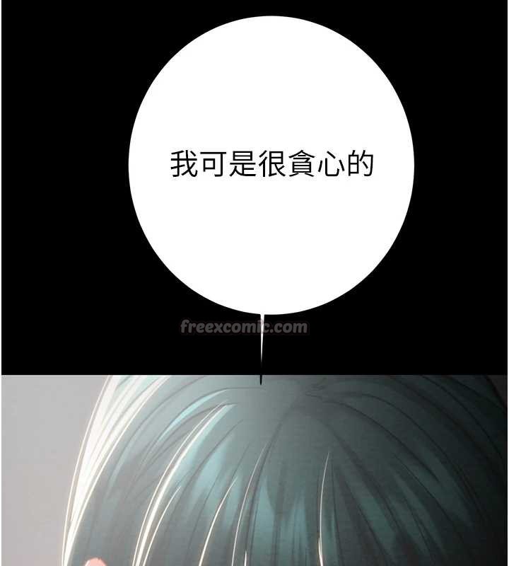 《掠奪行動》漫画 第78話-要滿足我不容易哦♥