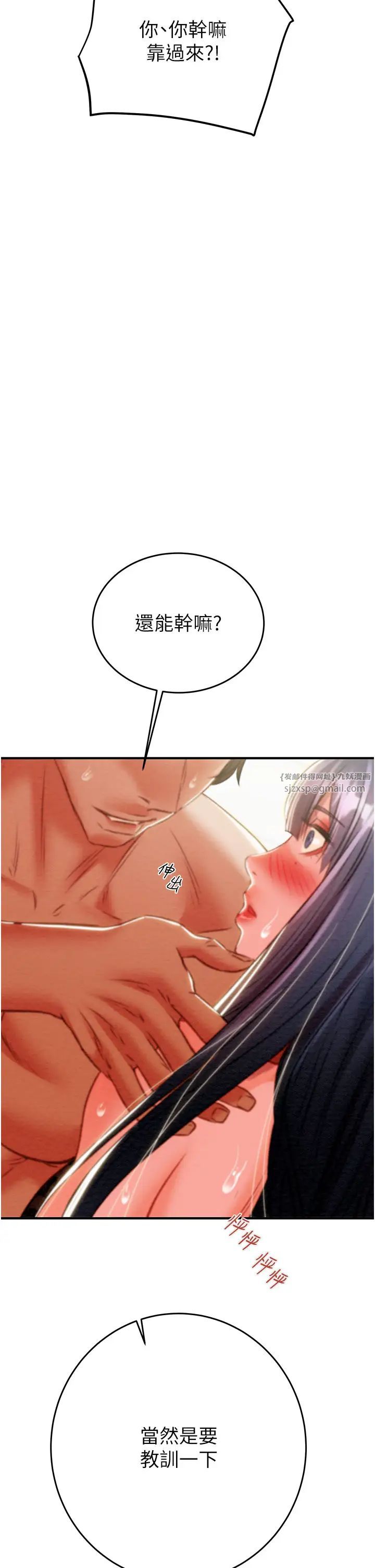 《掠奪行動》漫画 第8話-充斥淫蕩水聲的淋浴間
