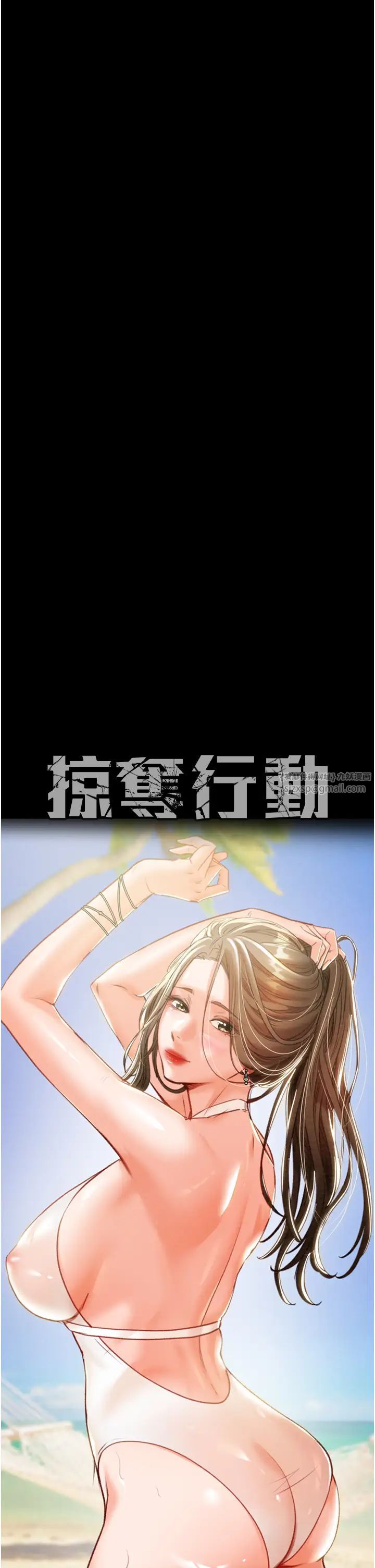 《掠奪行動》漫画 第8話-充斥淫蕩水聲的淋浴間