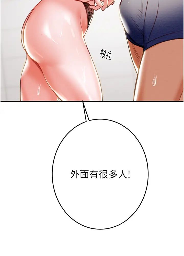 《掠奪行動》漫画 第8話-充斥淫蕩水聲的淋浴間