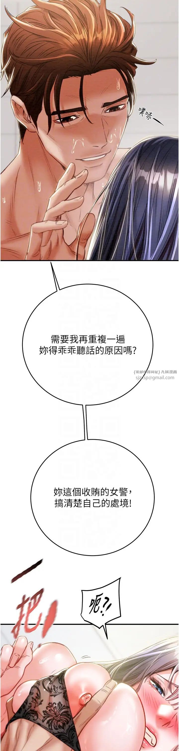 《掠奪行動》漫画 第8話-充斥淫蕩水聲的淋浴間