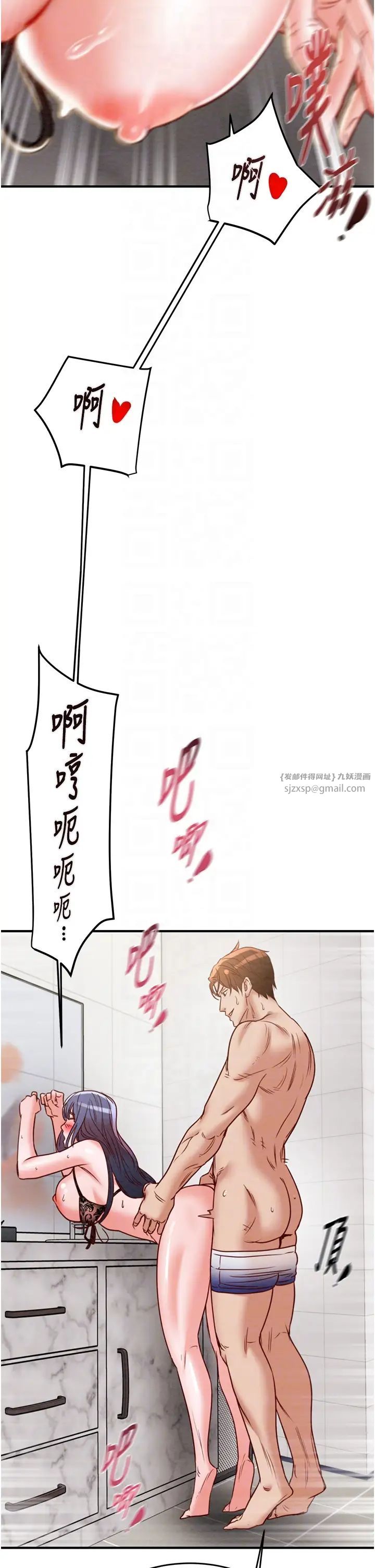 《掠奪行動》漫画 第8話-充斥淫蕩水聲的淋浴間