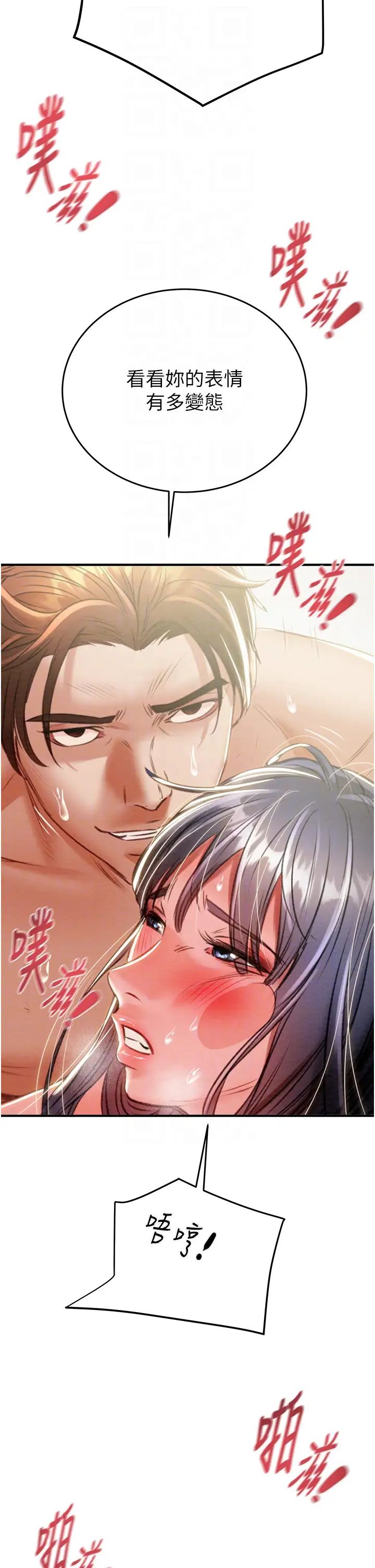 《掠奪行動》漫画 第8話-充斥淫蕩水聲的淋浴間