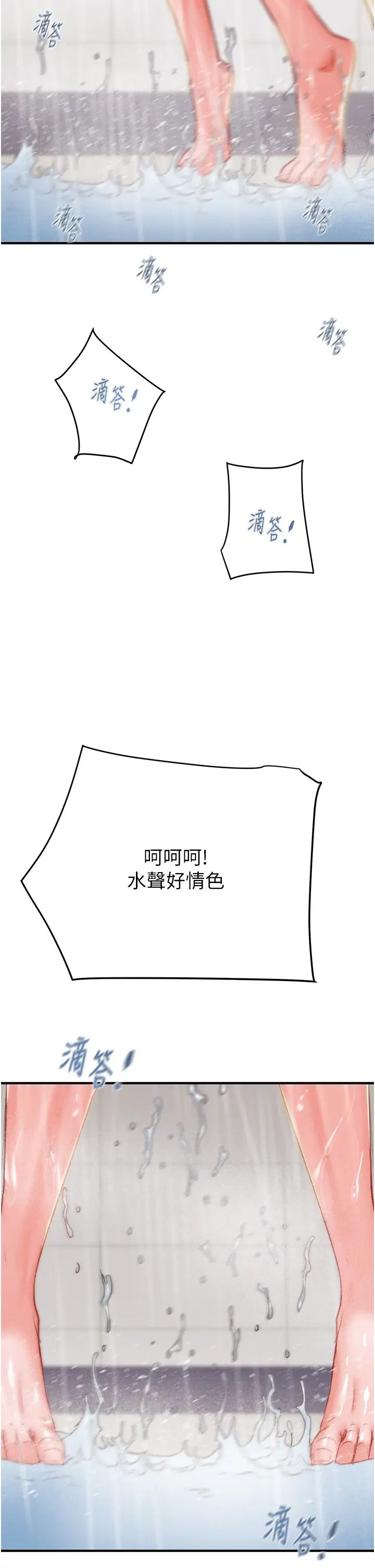 《掠奪行動》漫画 第8話-充斥淫蕩水聲的淋浴間
