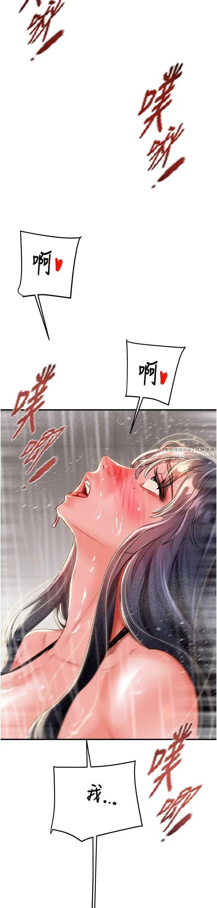 《掠奪行動》漫画 第8話-充斥淫蕩水聲的淋浴間