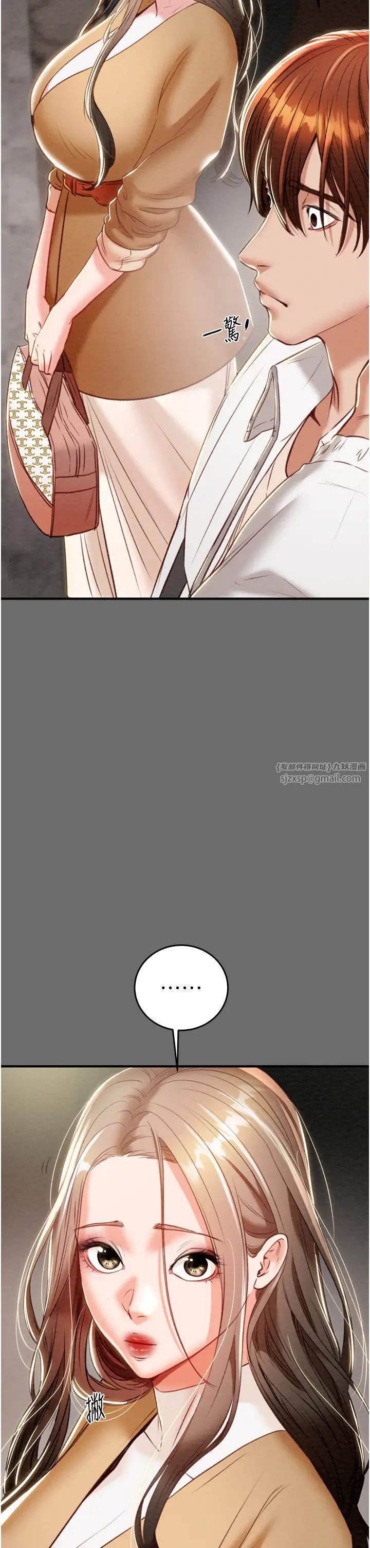《掠奪行動》漫画 第8話-充斥淫蕩水聲的淋浴間