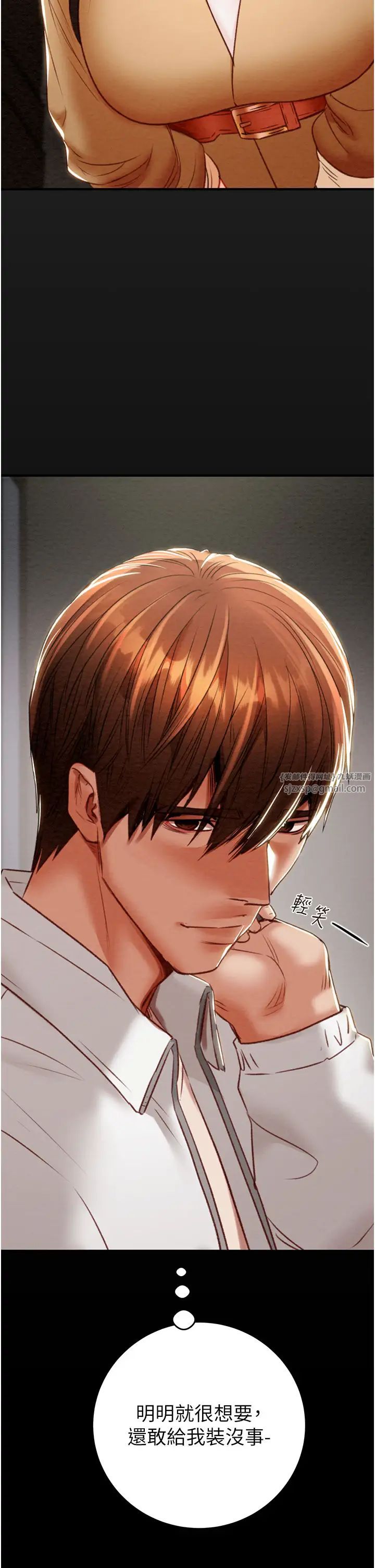 《掠奪行動》漫画 第8話-充斥淫蕩水聲的淋浴間