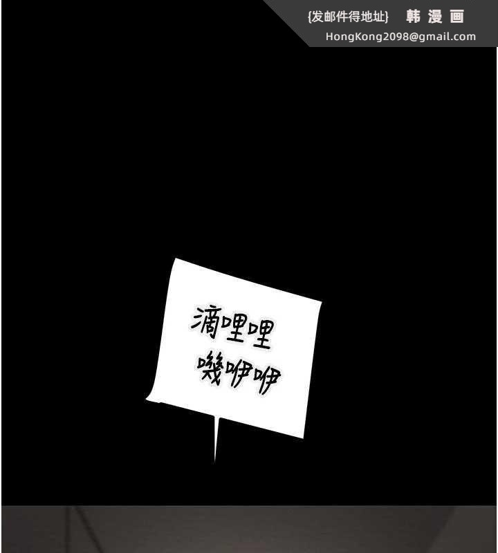 《掠奪行動》漫画 第80話-今晚準備射到腿軟