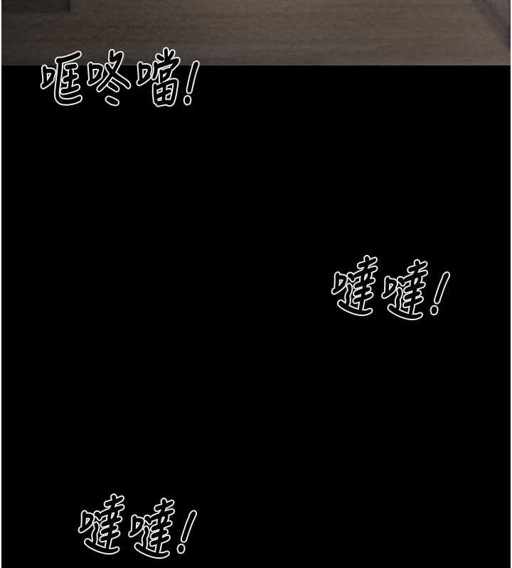 《掠奪行動》漫画 第80話-今晚準備射到腿軟
