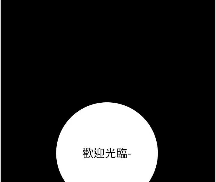 《掠奪行動》漫画 第80話-今晚準備射到腿軟