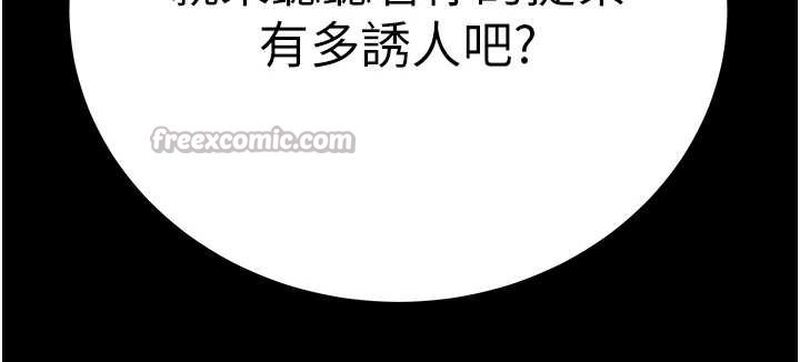 《掠奪行動》漫画 第80話-今晚準備射到腿軟