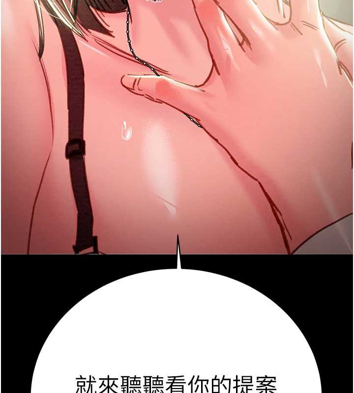 《掠奪行動》漫画 第80話-今晚準備射到腿軟