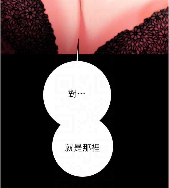 《掠奪行動》漫画 第80話-今晚準備射到腿軟