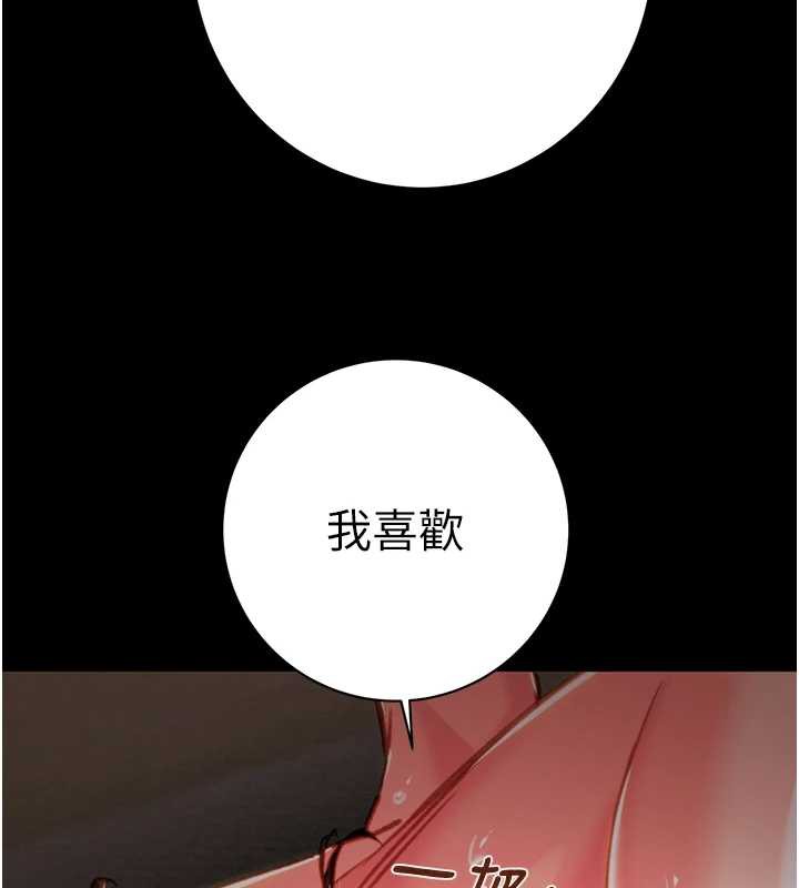 《掠奪行動》漫画 第80話-今晚準備射到腿軟