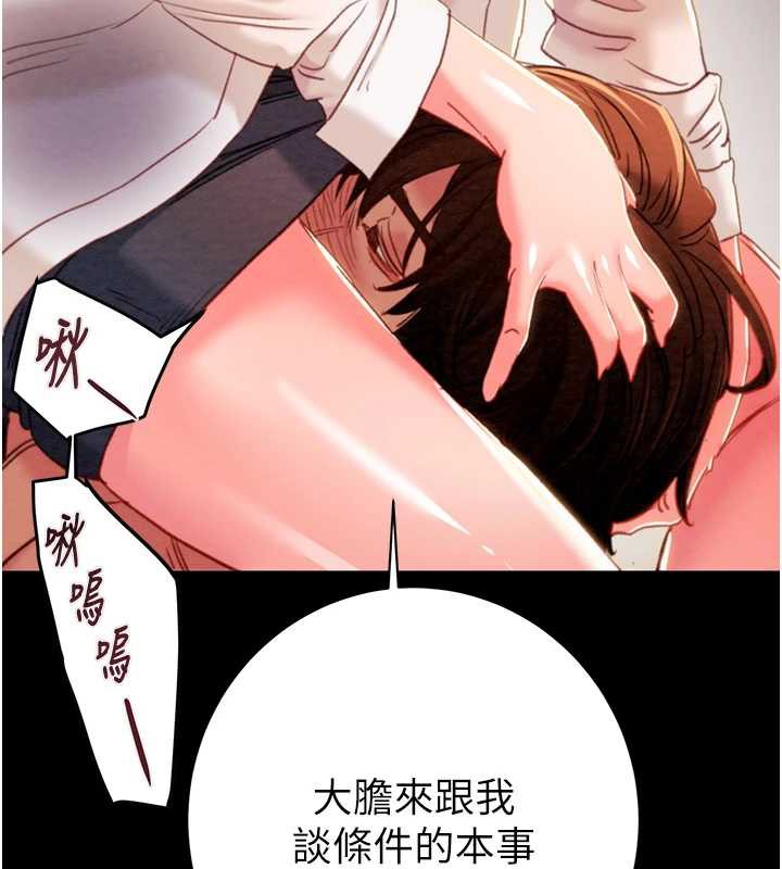 《掠奪行動》漫画 第80話-今晚準備射到腿軟