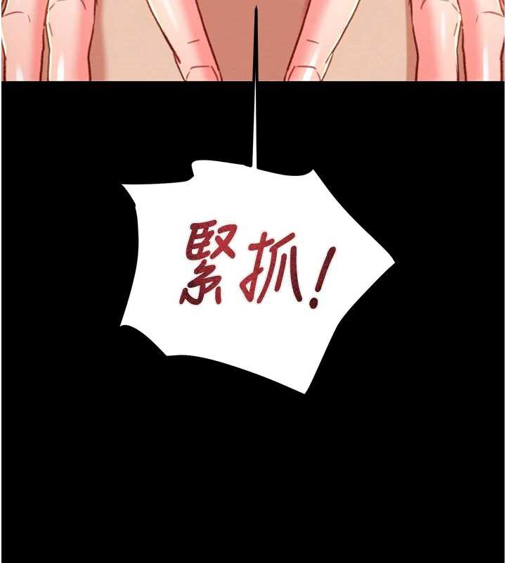 《掠奪行動》漫画 第80話-今晚準備射到腿軟