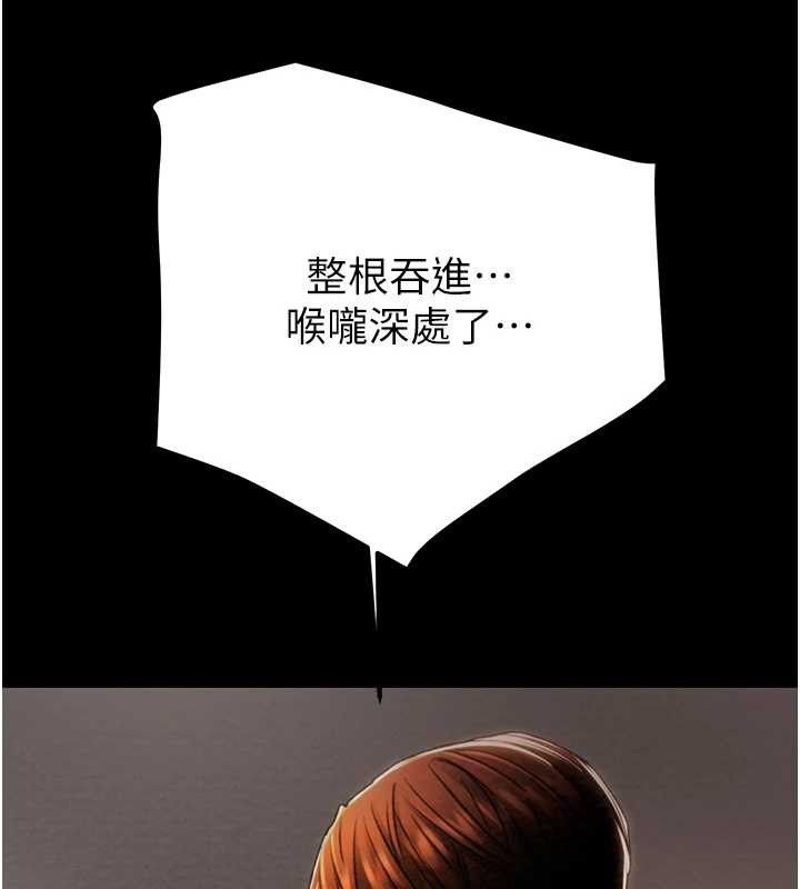 《掠奪行動》漫画 第80話-今晚準備射到腿軟