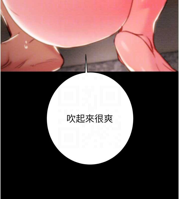 《掠奪行動》漫画 第80話-今晚準備射到腿軟