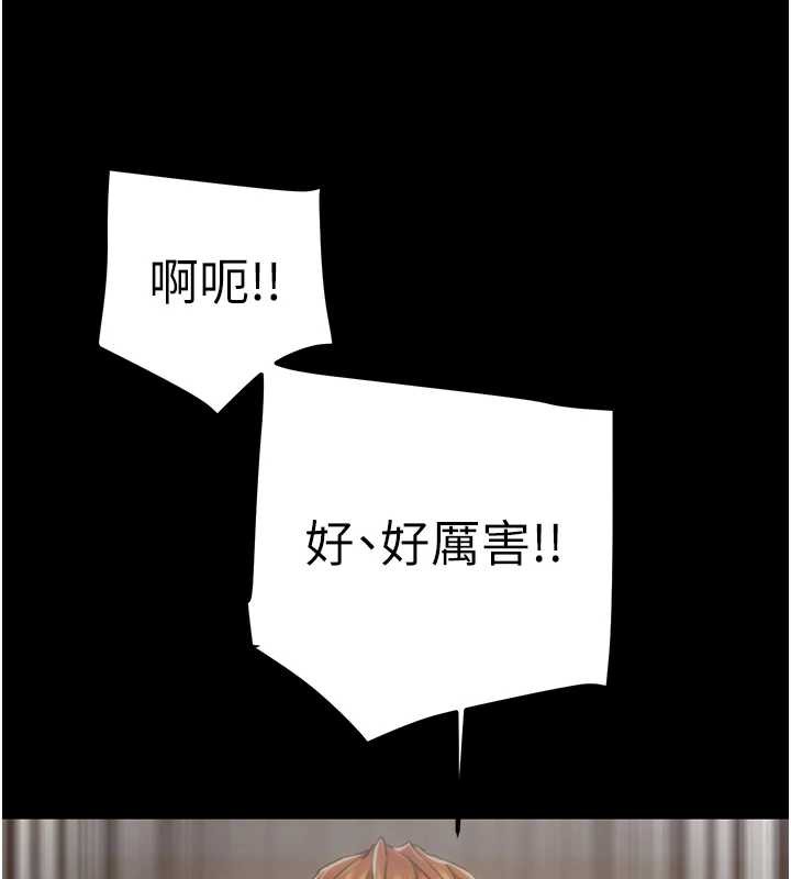 《掠奪行動》漫画 第80話-今晚準備射到腿軟