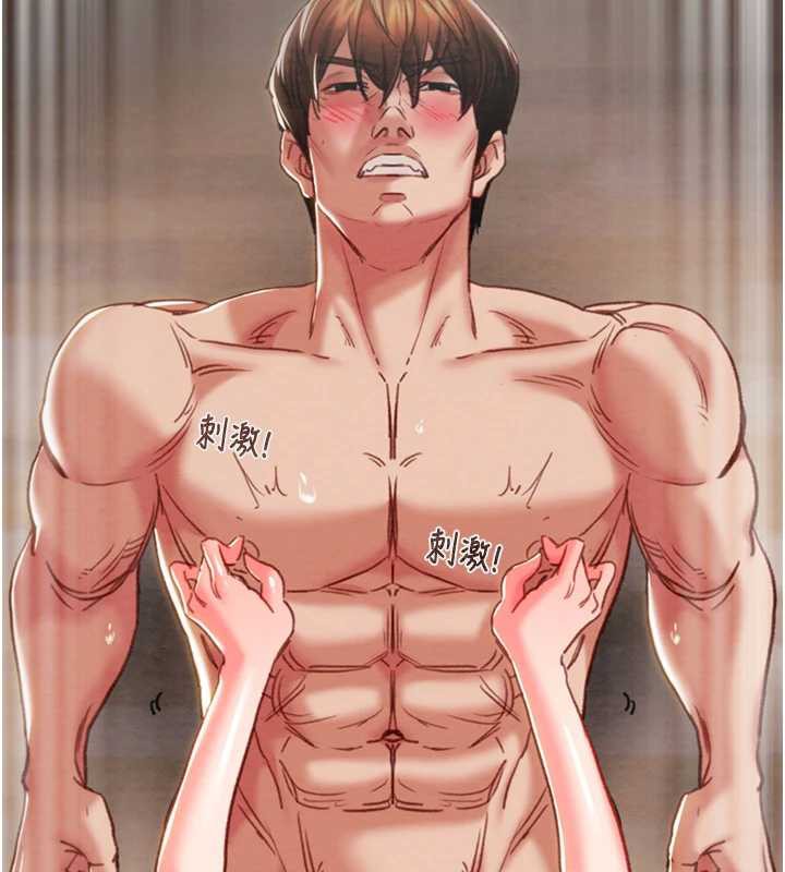 《掠奪行動》漫画 第80話-今晚準備射到腿軟