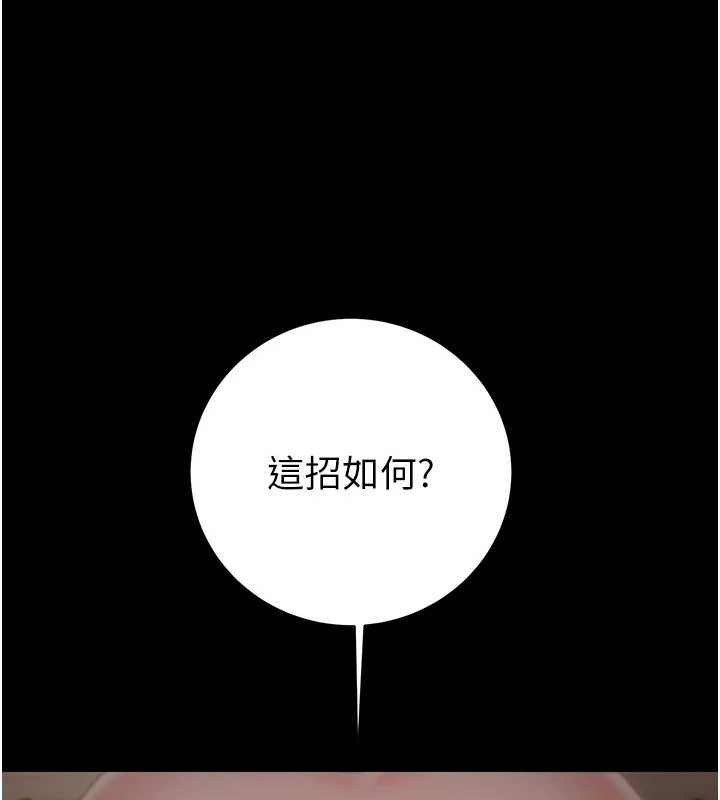 《掠奪行動》漫画 第80話-今晚準備射到腿軟