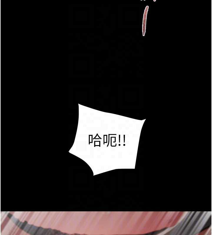 《掠奪行動》漫画 第80話-今晚準備射到腿軟