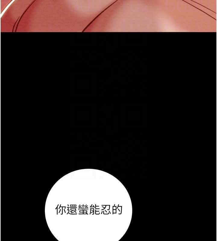 《掠奪行動》漫画 第80話-今晚準備射到腿軟