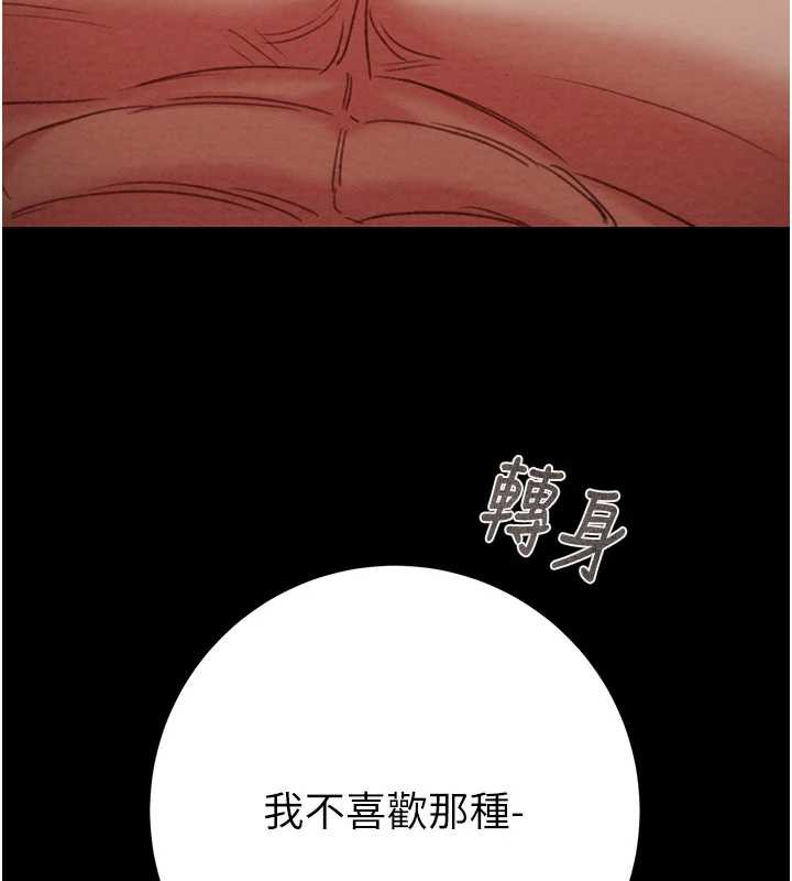 《掠奪行動》漫画 第80話-今晚準備射到腿軟