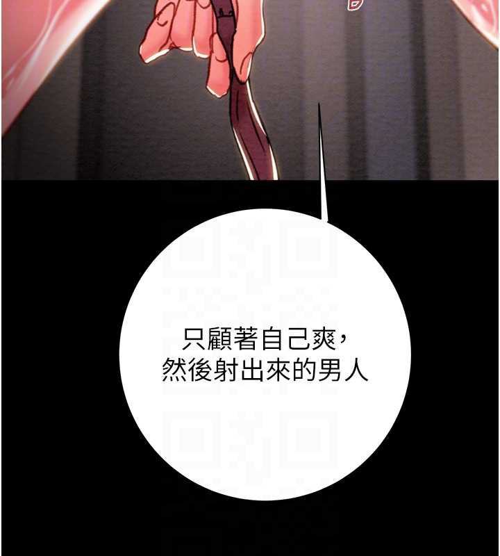 《掠奪行動》漫画 第80話-今晚準備射到腿軟