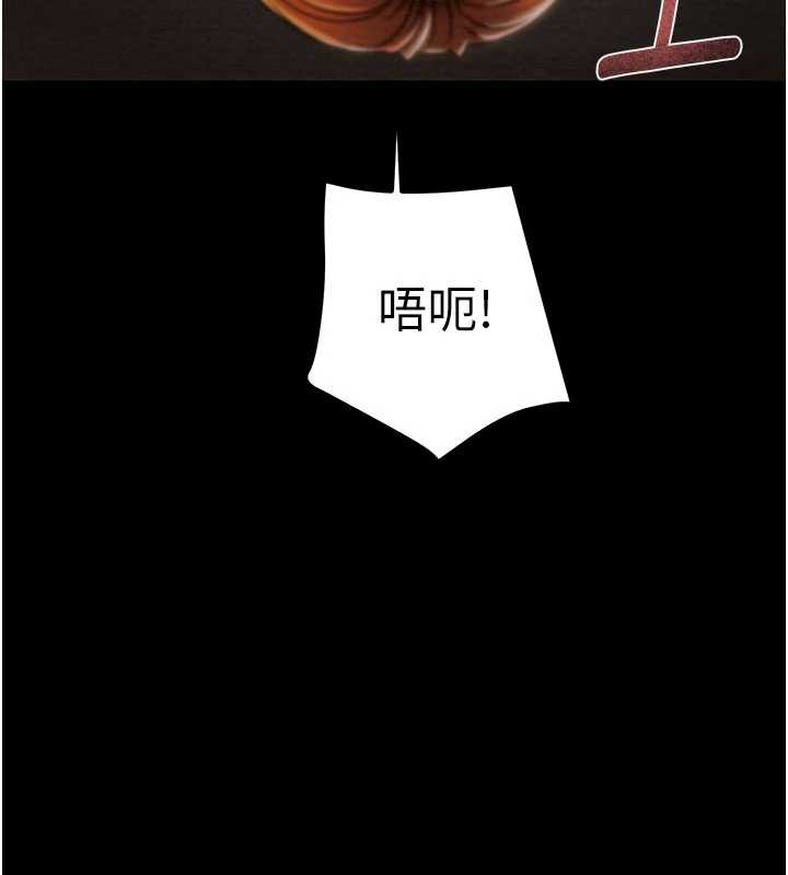 《掠奪行動》漫画 第80話-今晚準備射到腿軟