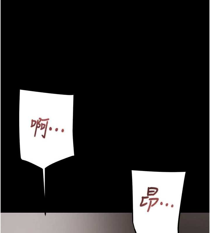 《掠奪行動》漫画 第80話-今晚準備射到腿軟