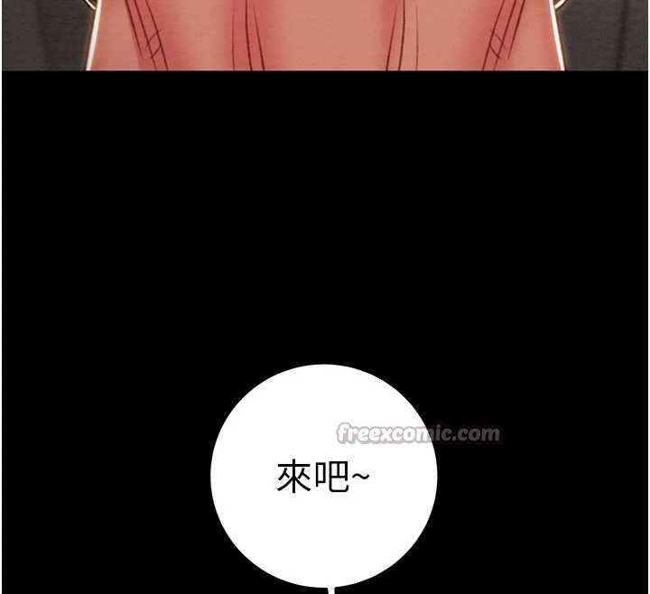 《掠奪行動》漫画 第80話-今晚準備射到腿軟