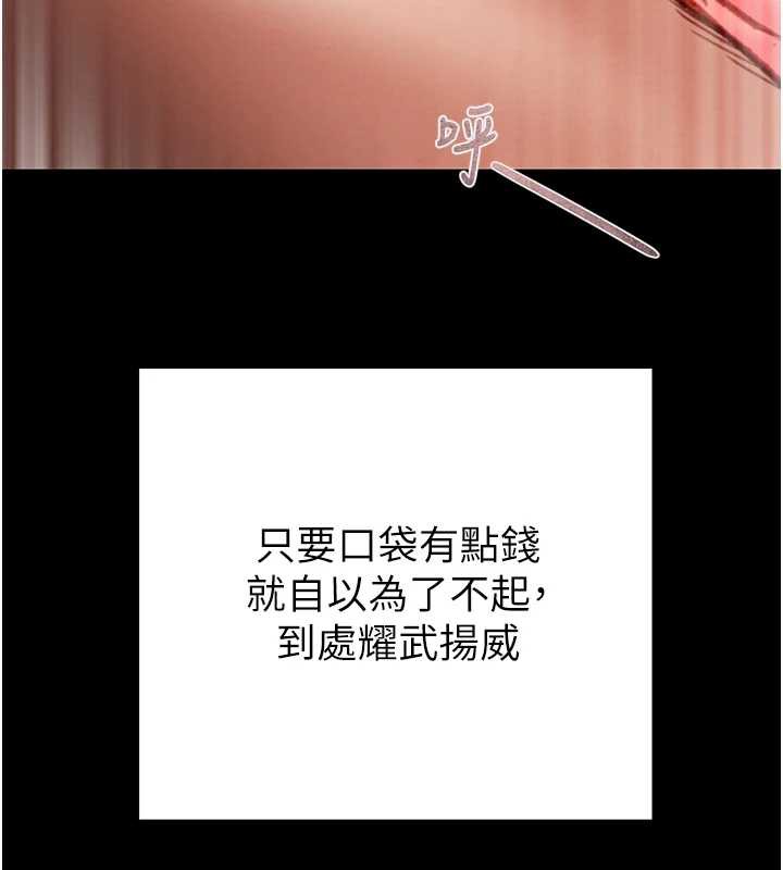 《掠奪行動》漫画 第80話-今晚準備射到腿軟