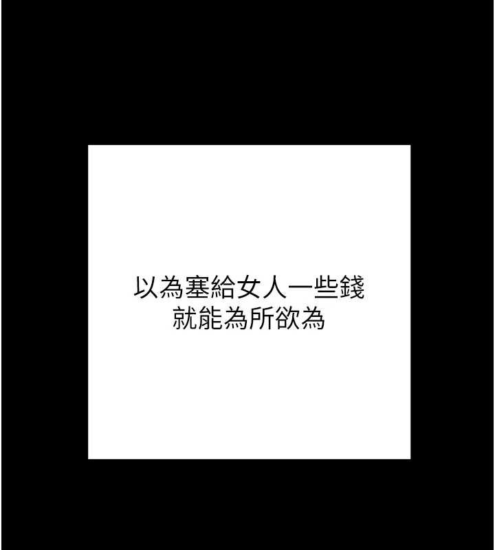 《掠奪行動》漫画 第80話-今晚準備射到腿軟