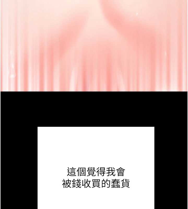 《掠奪行動》漫画 第80話-今晚準備射到腿軟