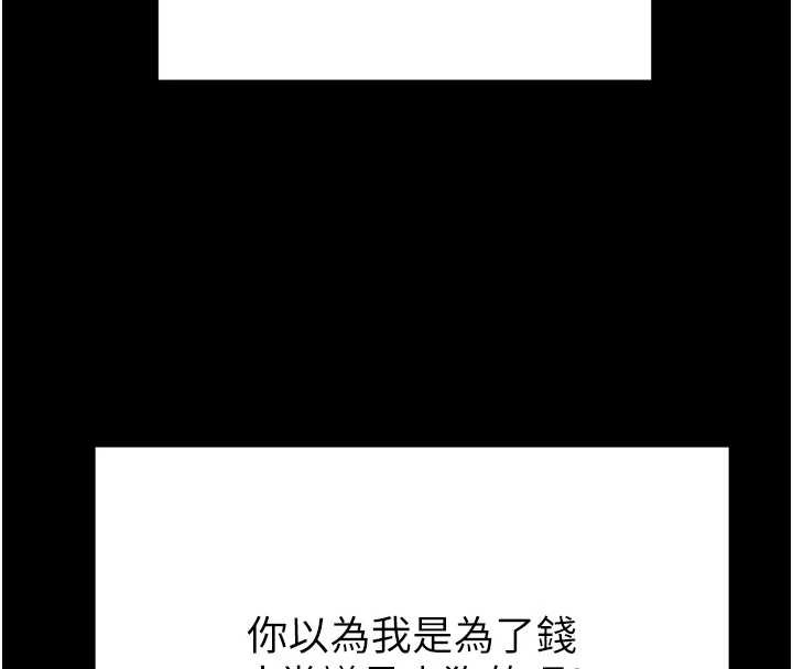 《掠奪行動》漫画 第80話-今晚準備射到腿軟