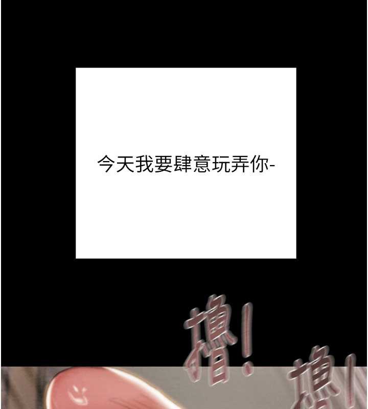 《掠奪行動》漫画 第80話-今晚準備射到腿軟